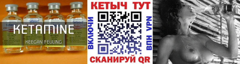 Кетамин ketamine  Макаров 